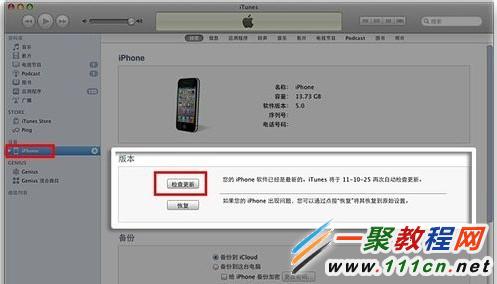 蘋果iphone5s死機了如何重啟？5s死機了怎麼辦?