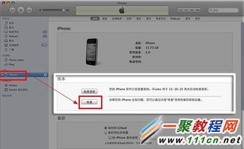 蘋果iphone5s死機了如何重啟？5s死機了怎麼辦?