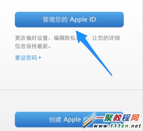 蘋果手機Apple ID安全提問怎麼更換?