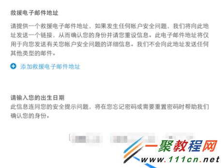 蘋果手機Apple ID安全提問怎麼更換?