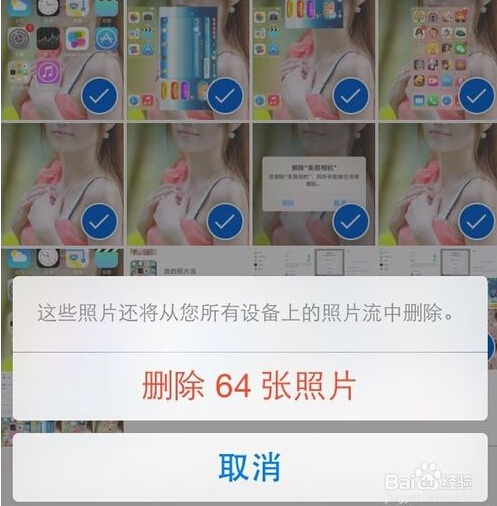 蘋果6怎麼批量刪除照片?iphone批量刪除照片方法