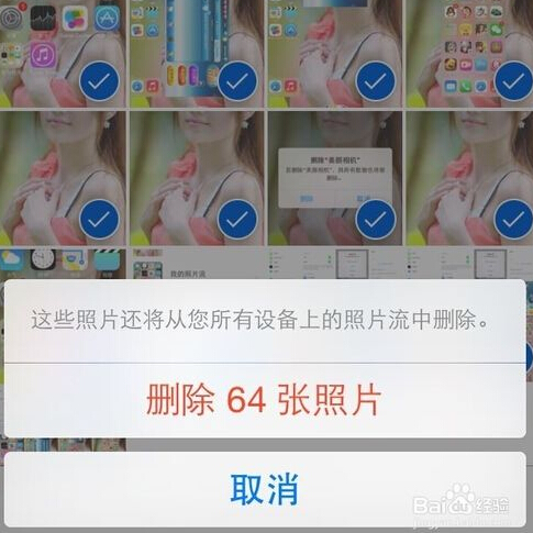 蘋果6怎麼批量刪除照片?iphone批量刪除照片方法