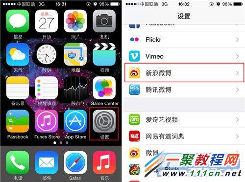 蘋果5s如何用Siri發微博?iphone5s用Siri發新浪微博的方法