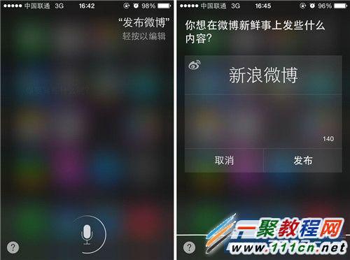 蘋果5s如何用Siri發微博?iphone5s用Siri發新浪微博的方法