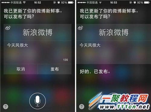 蘋果5s如何用Siri發微博?iphone5s用Siri發新浪微博的方法