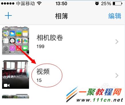 蘋果iPhone5s視頻錄制與視頻刪除的方法