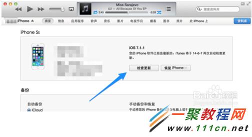 蘋果iOS8系統怎麼升級？ios8系統升級教程