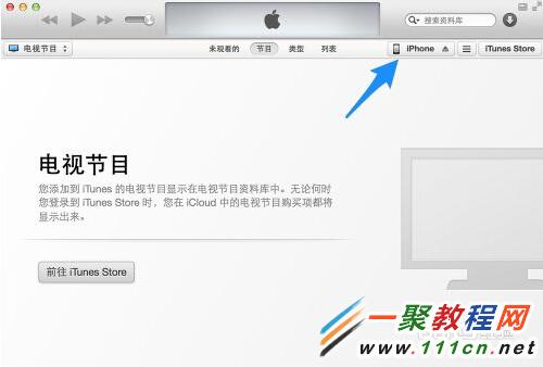 蘋果iOS8系統怎麼升級？ios8系統升級教程