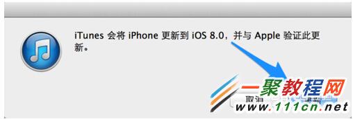 蘋果iOS8系統怎麼升級？ios8系統升級教程