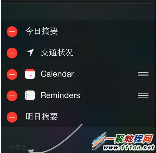 蘋果iphone6通知中心怎麼設置? iOS8通知欄設置方法