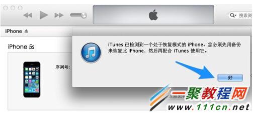 iOS8怎麼降級到iOS7?iOS8刷回iOS7固件方法