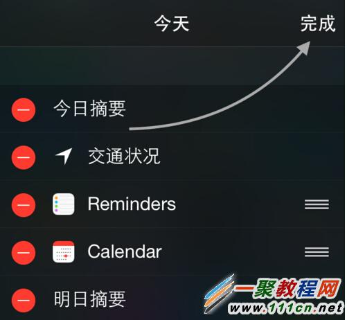 蘋果iphone6通知中心怎麼設置? iOS8通知欄設置方法