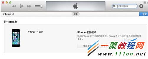 iOS8怎麼降級到iOS7?iOS8刷回iOS7固件方法