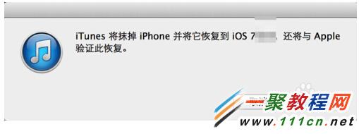 iOS8怎麼降級到iOS7?iOS8刷回iOS7固件方法