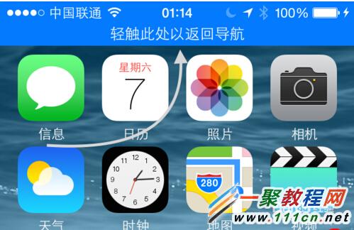 iOS8導航怎麼使用?iphone6地圖導航怎麼用?