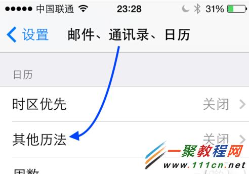 ios8 iphone6怎麼設置農歷?蘋果6設置農歷的方法