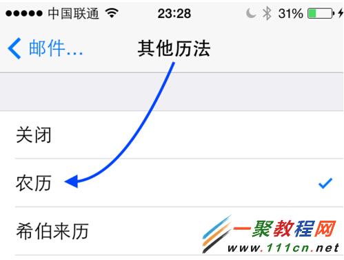 ios8 iphone6怎麼設置農歷?蘋果6設置農歷的方法