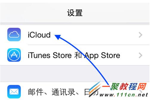 蘋果iphone6防盜功能怎麼用?iOS8防丟失設置方法