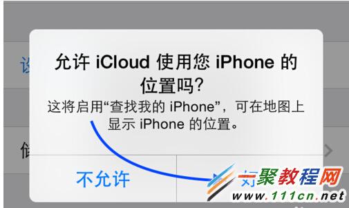 蘋果iphone6防盜功能怎麼用?iOS8防丟失設置方法