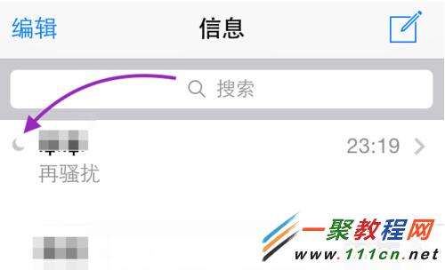 iphone6短信黑名單怎麼設置?iOS8短信防騷擾技巧? 