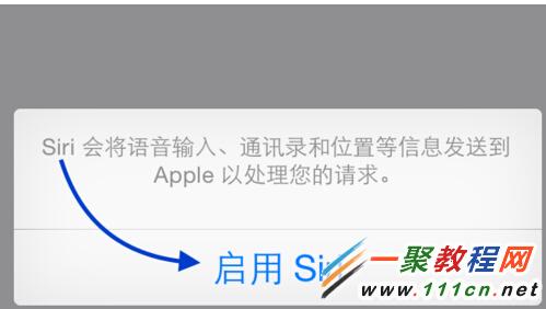 iOS8 Siri怎麼用?iphone6 Siri使用方法