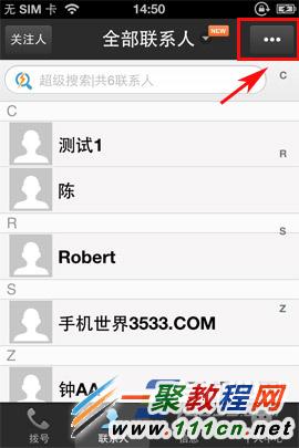 iphone5s怎麼批量刪除通訊錄?蘋果5s刪除刪除通訊錄