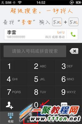 iphone5s怎麼批量刪除通訊錄?蘋果5s刪除刪除通訊錄