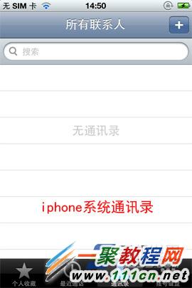 iphone5s怎麼批量刪除通訊錄?蘋果5s刪除刪除通訊錄