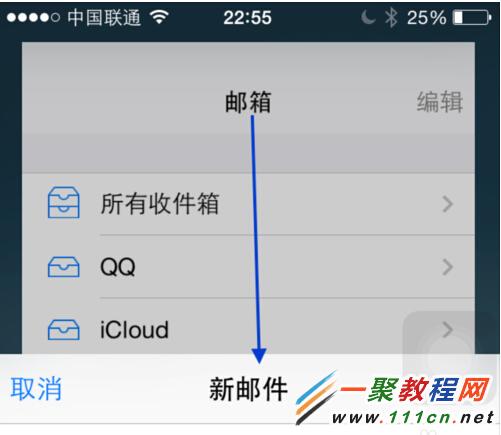 iPhone6郵件怎麼使用？IOS8郵件功能使用技巧