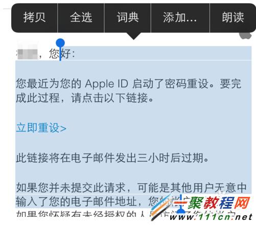 iPhone6郵件怎麼使用？IOS8郵件功能使用技巧