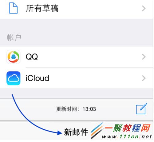 iPhone6郵件怎麼使用？IOS8郵件功能使用技巧