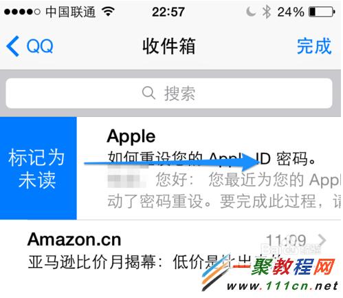 iPhone6郵件怎麼使用？IOS8郵件功能使用技巧