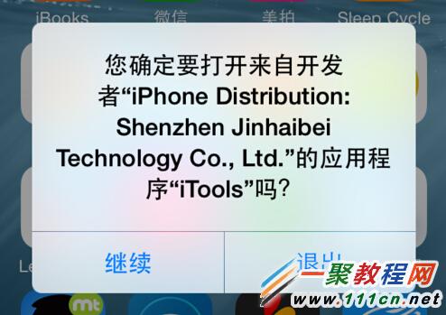 iPhone5s怎麼下載安裝 iTools ?蘋果5s安裝itools方法