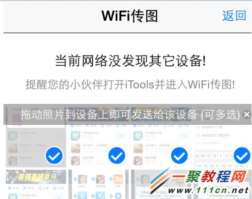 蘋果手機怎麼把照片到iPad或iPad與iPhone傳照片