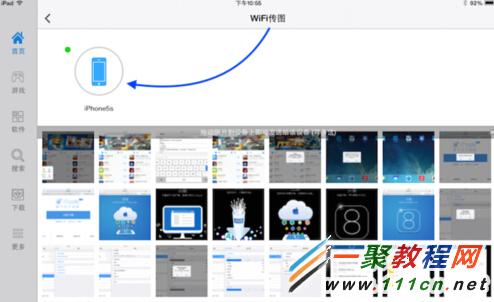 蘋果手機怎麼把照片到iPad或iPad與iPhone傳照片