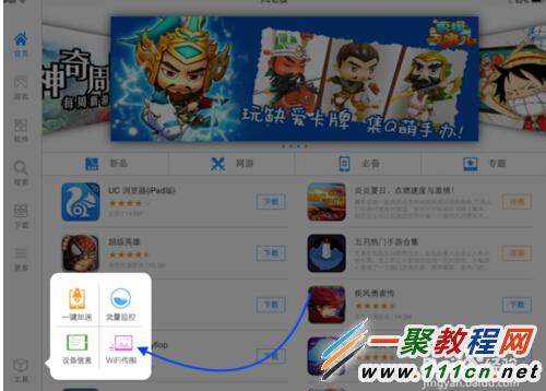 蘋果手機怎麼把照片到iPad或iPad與iPhone傳照片