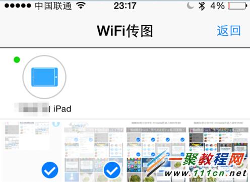 蘋果手機怎麼把照片到iPad或iPad與iPhone傳照片