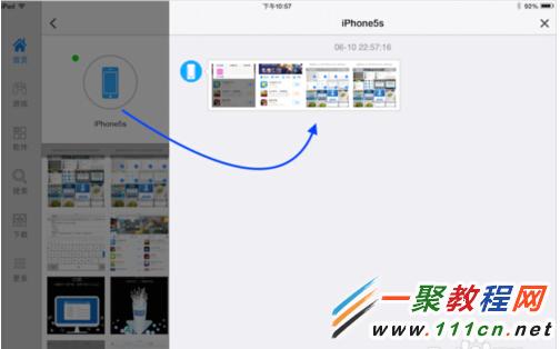 蘋果手機怎麼把照片到iPad或iPad與iPhone傳照片