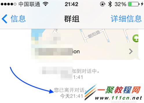 iphone6的iMessage怎麼群聊?iOS8 iMessage短信群聊教程