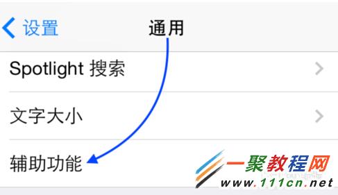 iOS8怎麼實現屏幕朗讀閱讀?iphone6屏幕朗讀閱讀使用