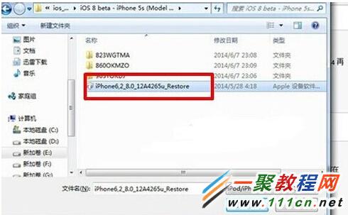 iphone5s手機怎麼升級到ios8 ? 蘋果5s升級ios8教程