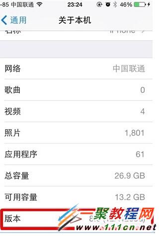 iphone5s手機怎麼升級到ios8 ? 蘋果5s升級ios8教程