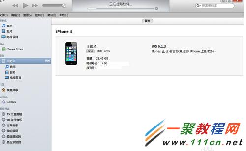 蘋果5s利用PP助手升級到iOS8系統教程