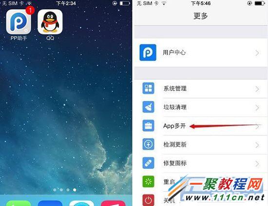 蘋果iphone手機怎麼同時開多個QQ帳號