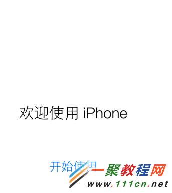 蘋果5s利用PP助手升級到iOS8系統教程