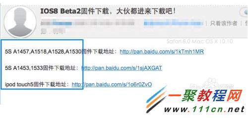 iOS8固件文件不兼容怎麼辦?iphone6下iTunes固件不兼容