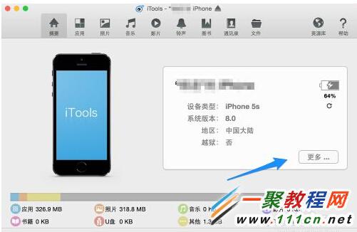 iOS8固件文件不兼容怎麼辦?iphone6下iTunes固件不兼容