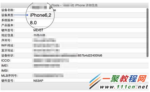 iOS8固件文件不兼容怎麼辦?iphone6下iTunes固件不兼容