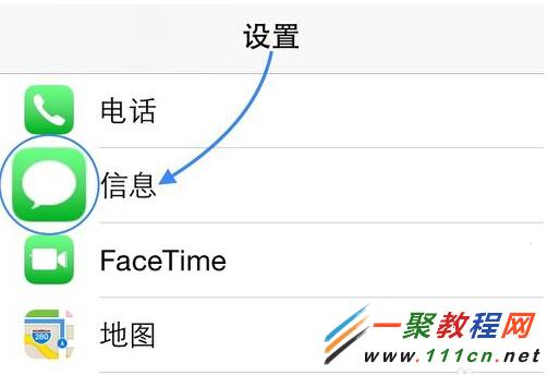 iOS8怎麼設置短信保存時間?iphone6設置短信保存時間圖解