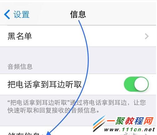 iOS8怎麼設置短信保存時間?iphone6設置短信保存時間圖解